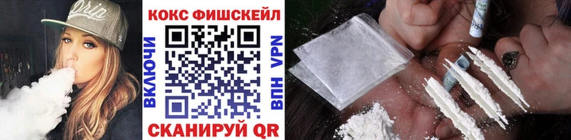 Кокаин FishScale Королёв
