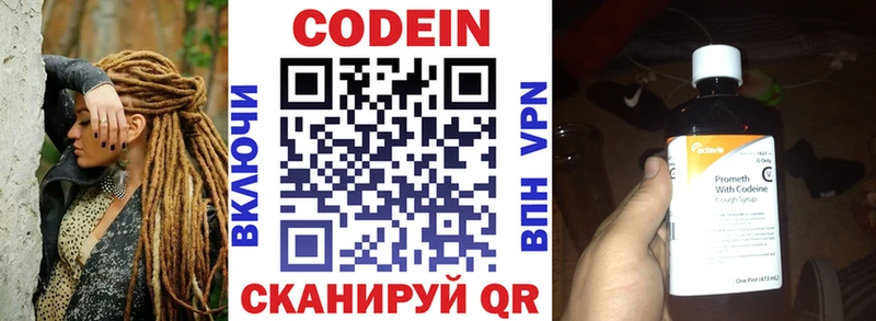 Кодеиновый сироп Lean напиток Lean (лин) Королёв