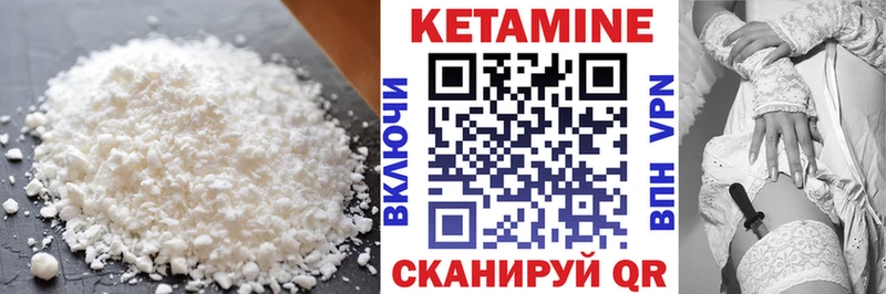 Кетамин ketamine МЕГА Королёв