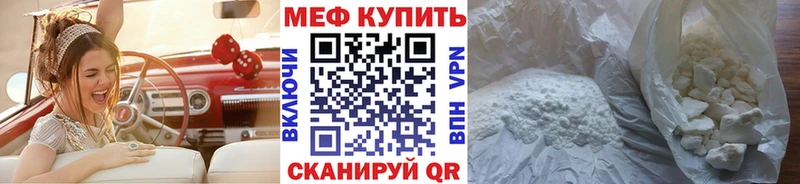 МЯУ-МЯУ VHQ  купить наркотик  Королёв 