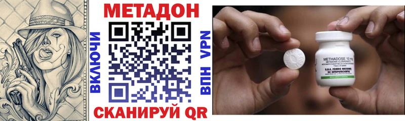 МЕТАДОН methadone Королёв