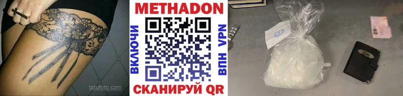 МЕТАДОН VHQ  Королёв 